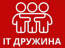 IT Дружина